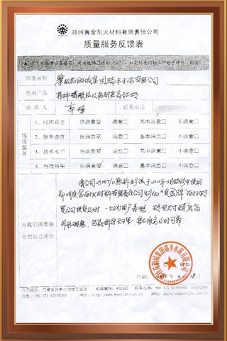 攀枝花鋼城集團(tuán)瑞豐水泥有限公司