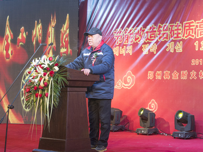 董事長(zhǎng)發(fā)言