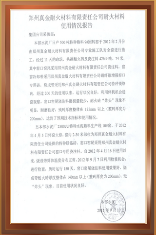 新疆青松建材化工集團(tuán)