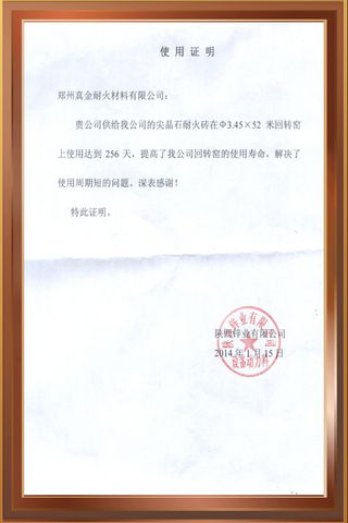 陜西鋅業(yè)有限公司