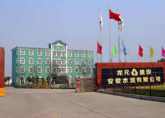 龍元建設(shè)安徽水泥有限公司5000t/d水泥線項目