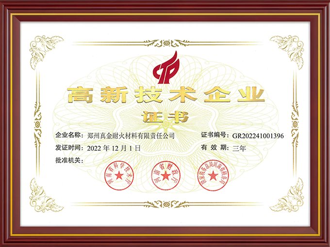 高新技術(shù)產(chǎn)品證書