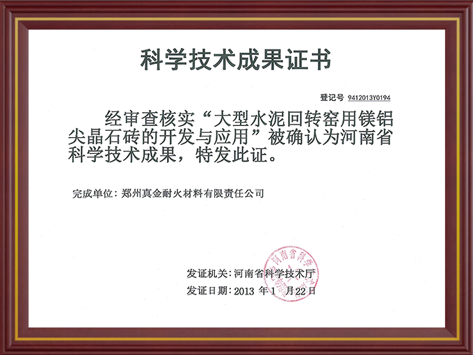 技術(shù)開發(fā)一等獎